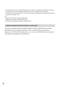 Страница 20