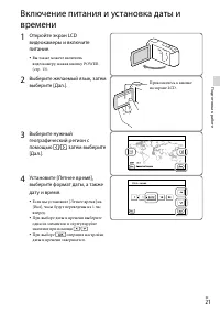 Страница 21