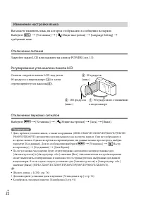 Страница 22