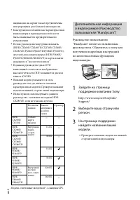 Страница 6