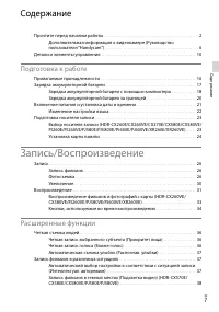 Страница 7