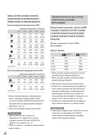 Страница 86