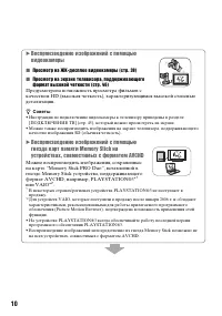 Страница 10
