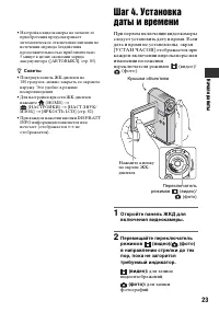 Страница 23