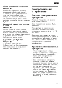 Страница 13