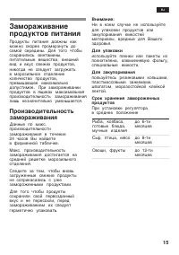 Страница 15
