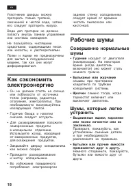 Страница 18
