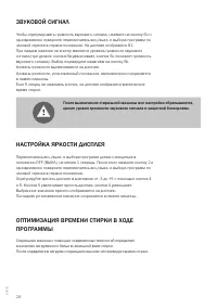 Страница 28