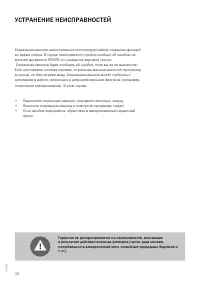 Страница 36