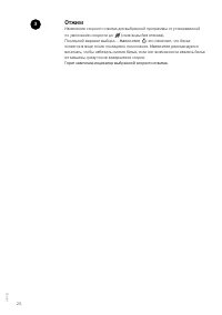 Страница 26