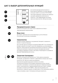 Страница 27
