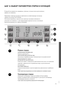 Страница 25