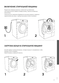 Страница 21