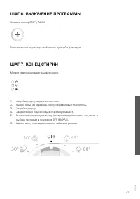 Страница 29