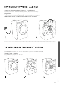 Страница 21