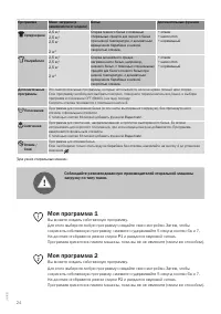 Страница 24