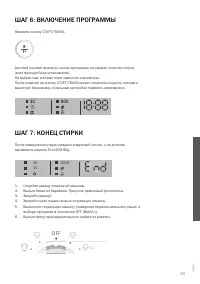 Страница 29