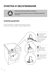 Страница 30