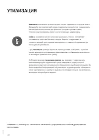 Страница 42