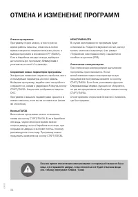 Страница 34