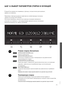 Страница 25