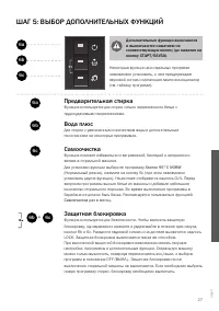 Страница 27
