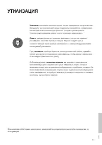 Страница 43