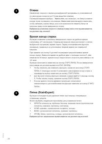 Страница 26