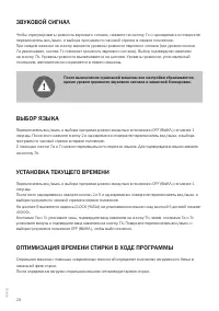 Страница 28