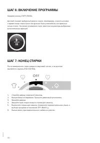 Страница 30