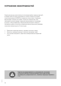 Страница 36