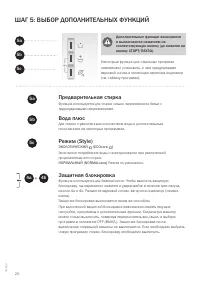 Страница 26