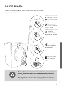 Страница 31