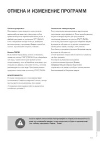 Страница 33