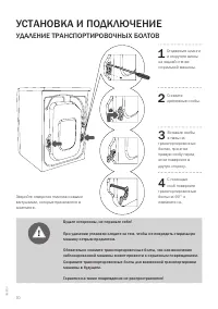 Страница 10