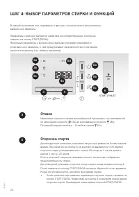 Страница 24