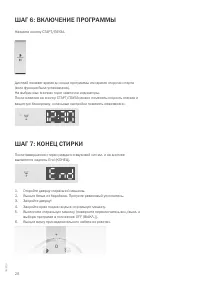 Страница 28