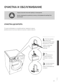Страница 29