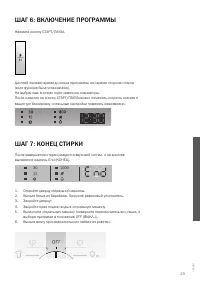 Страница 29