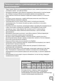 Страница 17