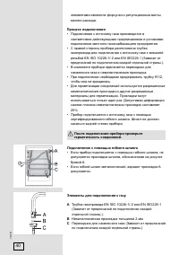 Страница 40