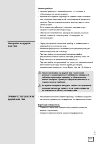 Страница 41