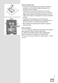 Страница 45