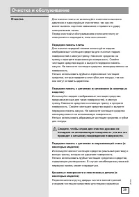 Страница 39