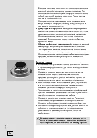 Страница 42