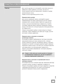 Страница 37