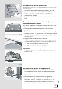Страница 41