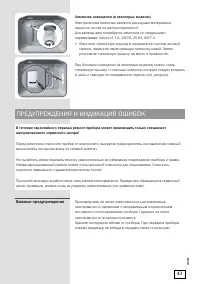 Страница 43