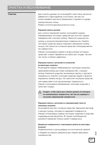 Страница 41