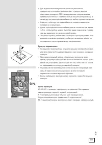 Страница 51